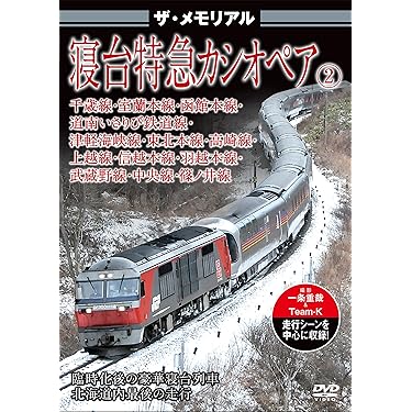 外国の電車 DVD７枚セット　ディスクのみ Amazon.co.jp: 電車・鉄道 - 外国映画: DVD